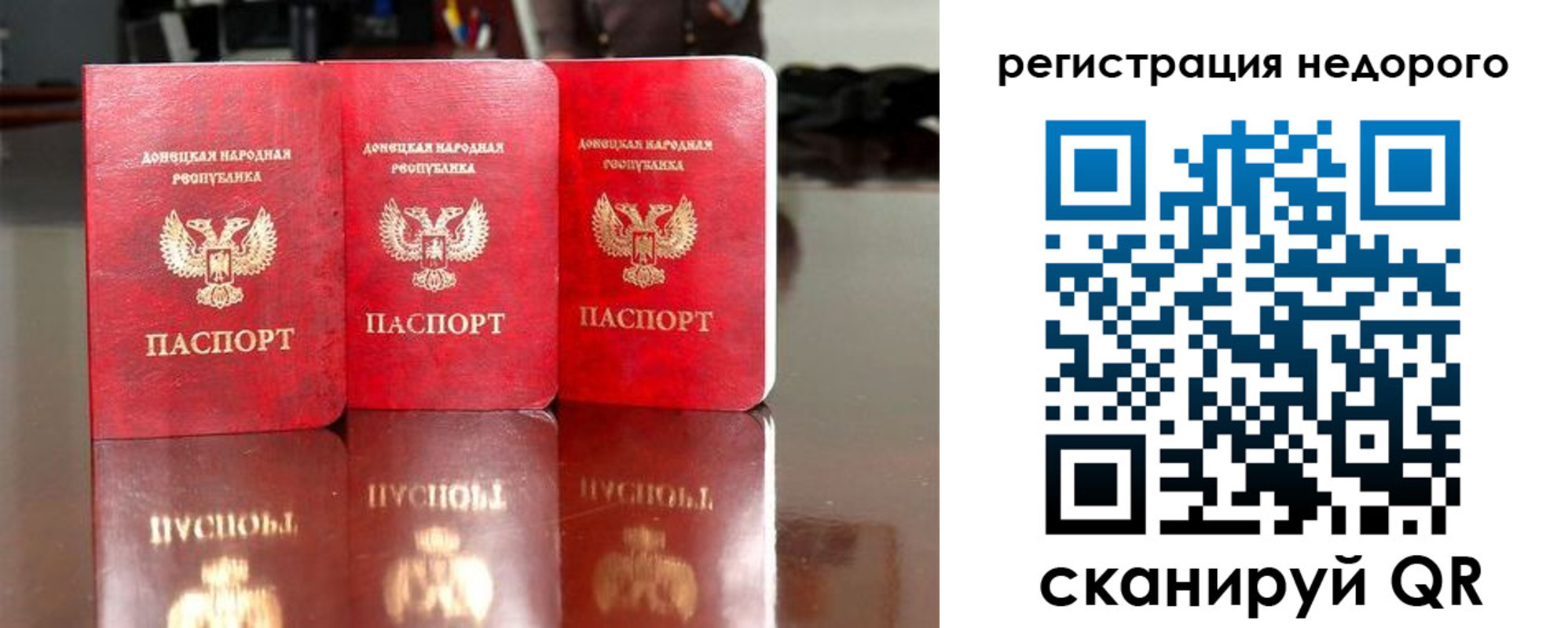 прописка законно в Ясном