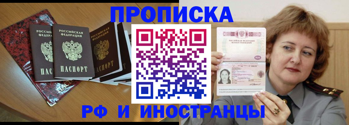 временная регистрация собственник в Ясном