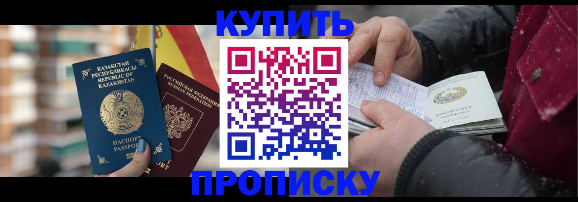 временная регистрация в Ясном