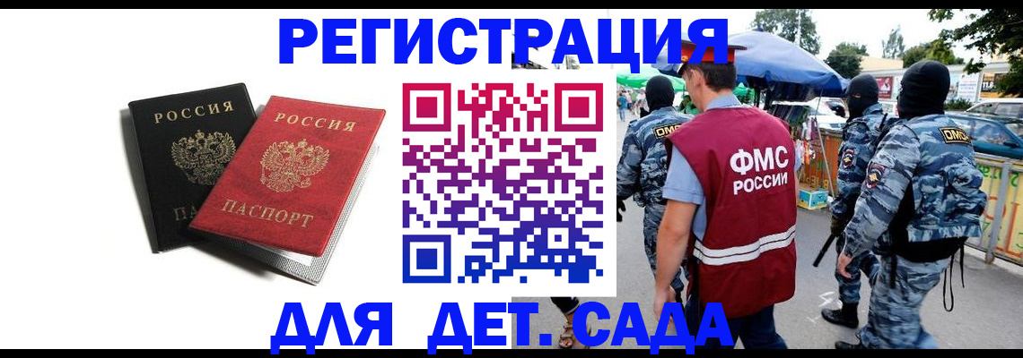 прописка для кредита в Ясном