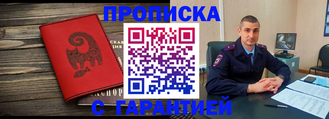 прописка поиск в Ясном